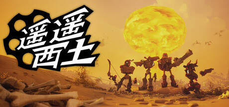 遥遥西土/Far Far West-XHYGAME-单机游戏资源网