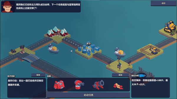 图片[11]|桌面战争：兵团乱斗 D.O.T. Defence Build.18303642 -飞星（官中）|飞星游戏网 - 高质量单机游戏网盘下载站 | 免费Steam资源