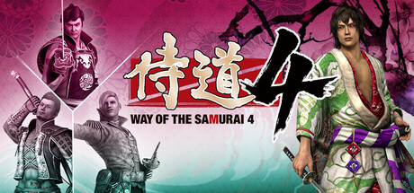 《侍道4/Way of the Samurai 4》免安装中文版