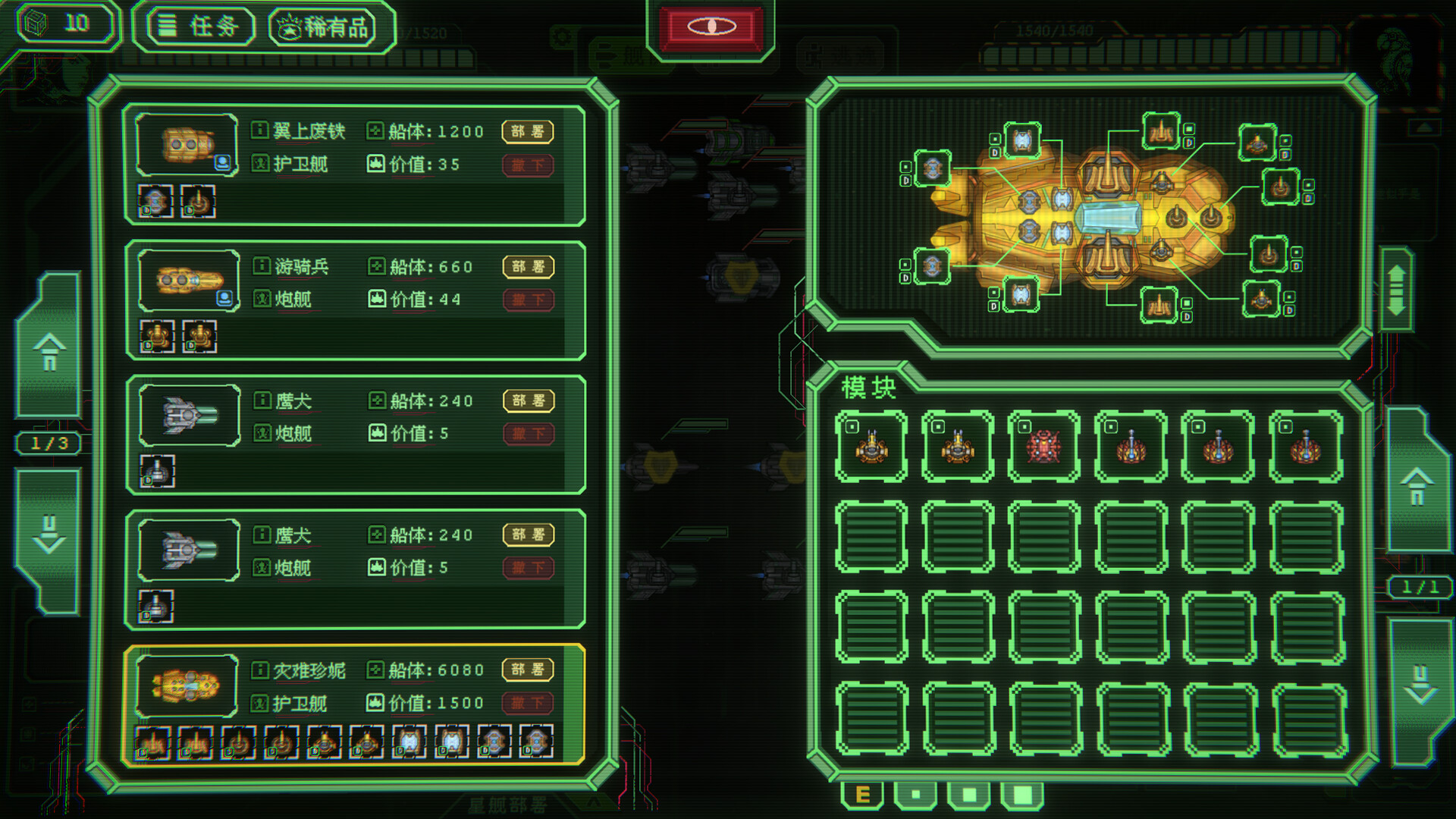 银河灰暗角落|官方中文|Nonentity Galaxy插图8OKDLC 截图 #3