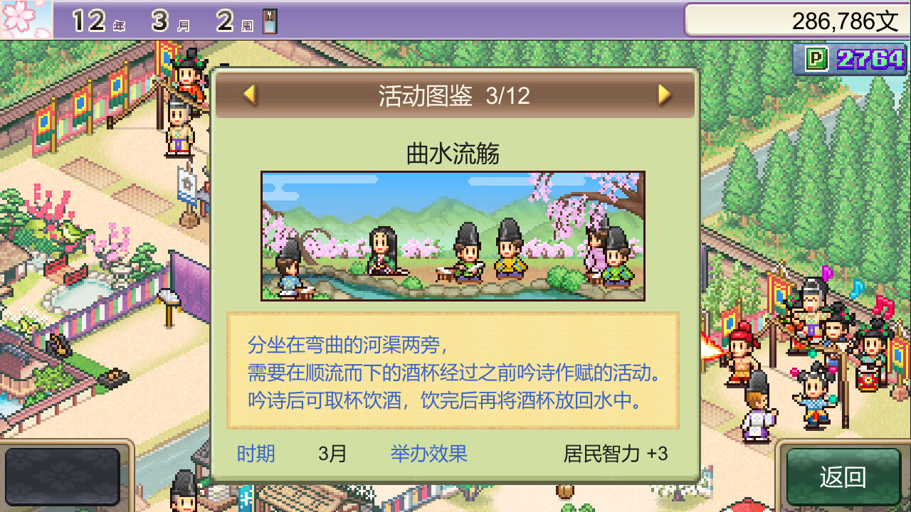游戏截图4