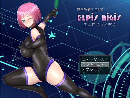 拘束战斗铯氰
RPG - 命运的厄尔庇斯 - Restraint combat erotic RPG Elpis Aigis