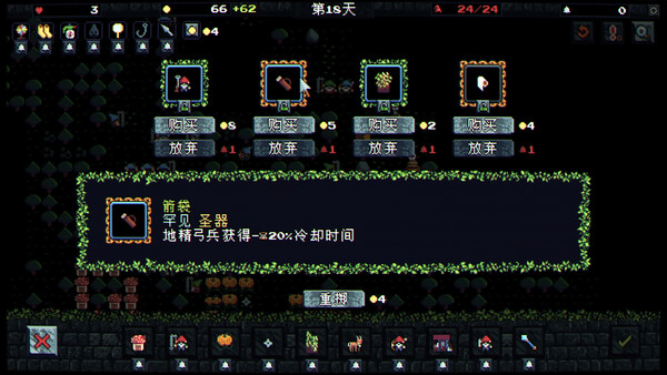 图片[5]-矮人防线/Gnomes v1.2（官中）-无忧免费游戏网