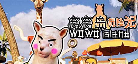 窝窝岛历险记/Wowo Island v1.0|动作冒险|容量2.7GB|免安装绿色中文版-马克游戏