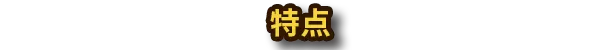 独轮车披萨时间！|官方中文|支持手柄|Unicycle Pizza Time!插图4跳跳游戏网