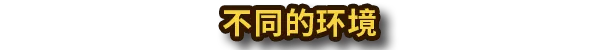 独轮车披萨时间！|官方中文|支持手柄|Unicycle Pizza Time!插图2跳跳游戏网
