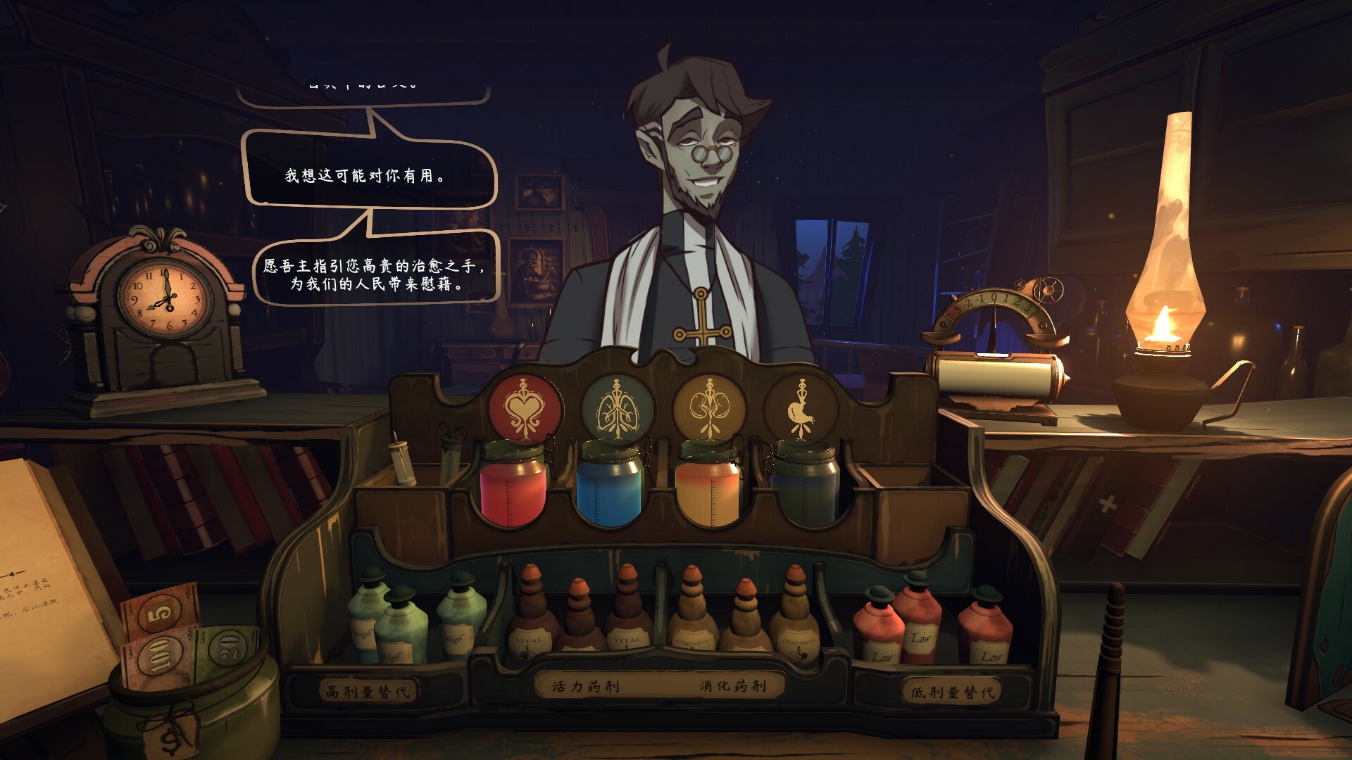 图片[12]-触手回春/Do No Harm v1.2.3|模拟经营|1.9G|中文-蝶影二次元