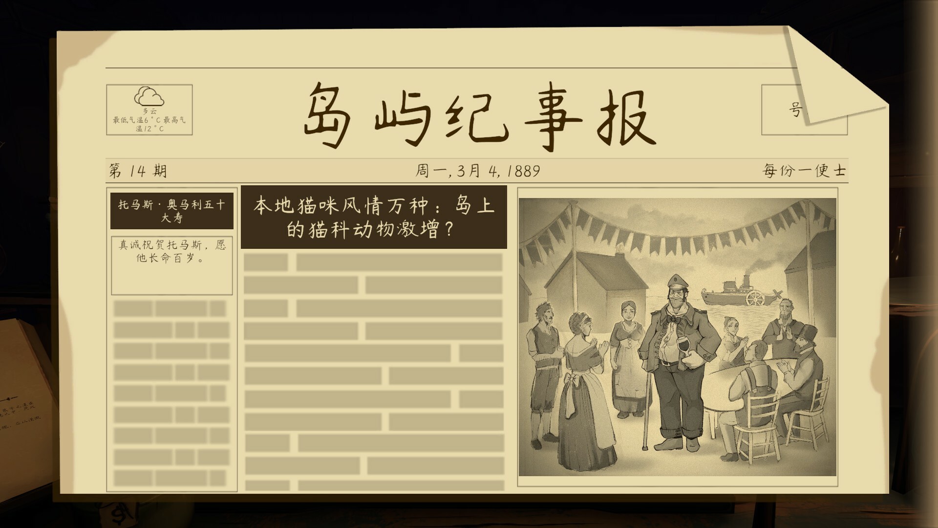 图片[14]-触手回春/Do No Harm v1.2.3|模拟经营|1.9G|中文-蝶影二次元