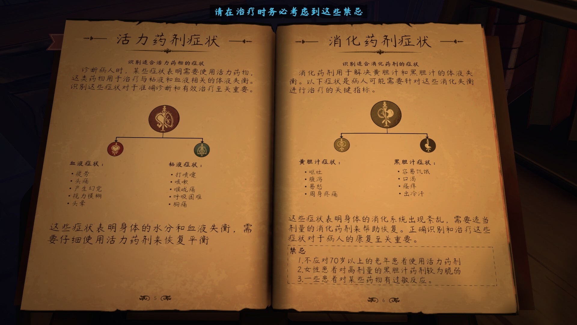触手回春/Do No Harm v1.1.2|模拟经营|容量1.8GB|免安装绿色中文版|支持键盘.鼠标-小辉娱乐网