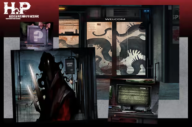 H·P超自然事件档案|H.P Supernatural Event Archives|Build.24454140|官方中文|容量6.53G插图5APXGAME H·P超自然事件档案|H.P Supernatural Event Archives|Build.24454140|官方中文|容量6.53G插图5APXGAME