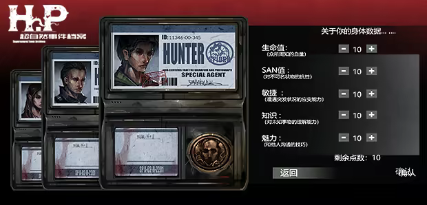 H·P超自然事件档案|H.P Supernatural Event Archives|Build.24454140|官方中文|容量6.53G插图3APXGAME H·P超自然事件档案|H.P Supernatural Event Archives|Build.24454140|官方中文|容量6.53G插图3APXGAME