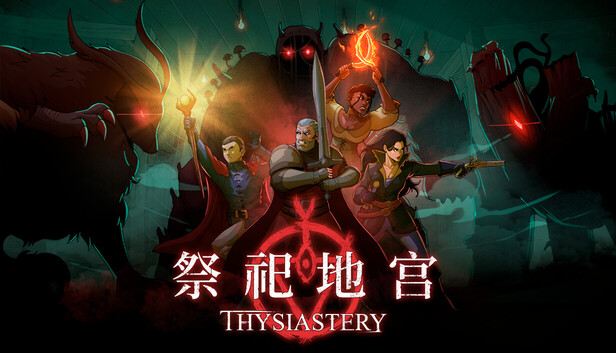 《祭祀地宫/THYSIASTERY》免安装中文版