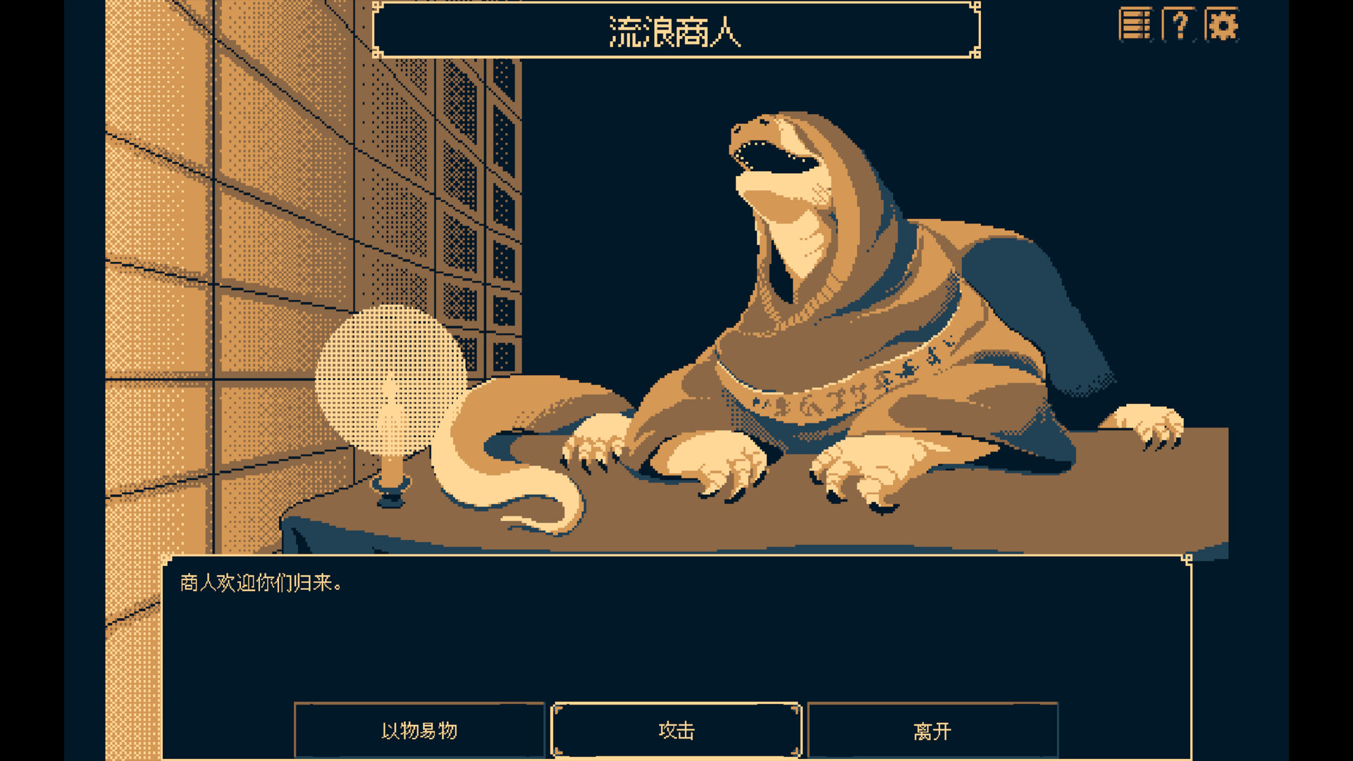 祭祀地宫 (THYSIASTERY)