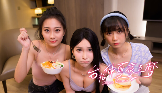 《台北仲夏夜之梦》免安装中文版