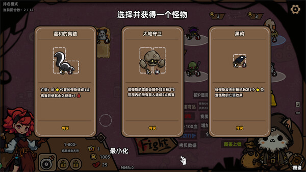 图片[5]- 《怪物对决自走棋》v0.3.6.3（Monster Battles）官方中文|解压可玩- 关先生资源站