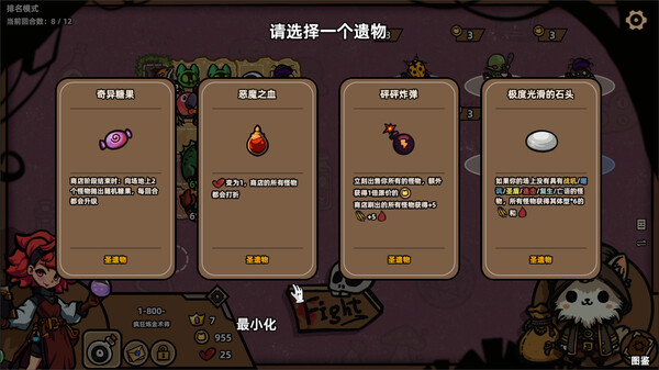 图片[4]- 《怪物对决自走棋》v0.3.6.3（Monster Battles）官方中文|解压可玩- 关先生资源站