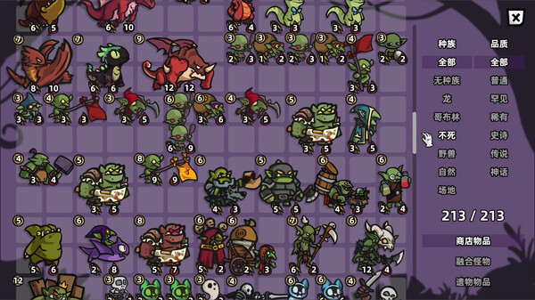 图片[6]- 《怪物对决自走棋》v0.3.6.3（Monster Battles）官方中文|解压可玩- 关先生资源站