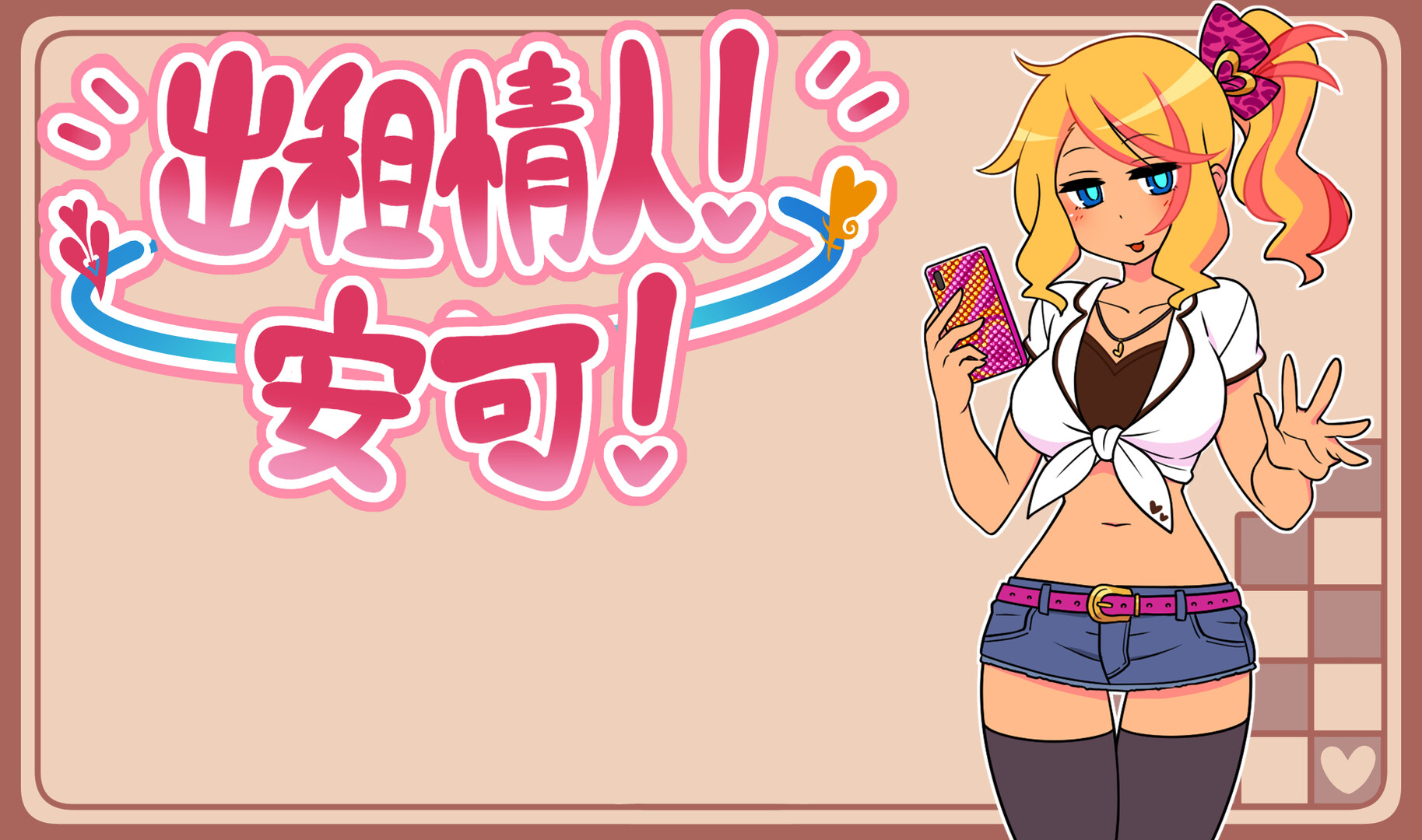 图片[4]-【PC/SLG/中文】出租情人安可! Encode Encore! V1.27 STEAM官方中文版【643MB】-马克游戏