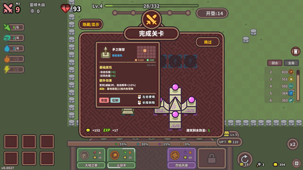 图片[7]-免费下载| 元素与构筑 Elements and Build v1.0025 -飞星（官中）-飞星免费游戏仓库