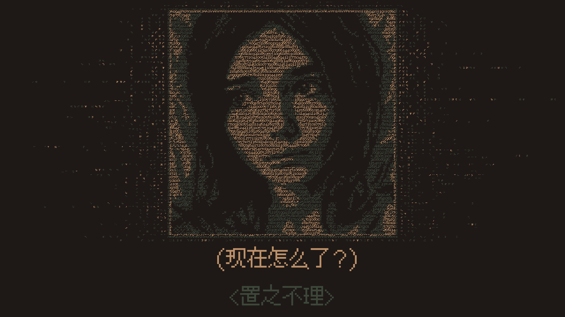 无光之晓 (Without a Dawn)