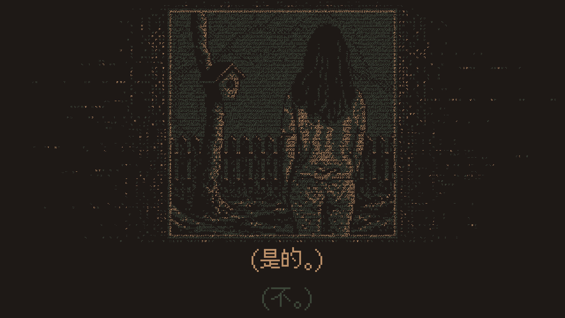 无光之晓 (Without a Dawn)