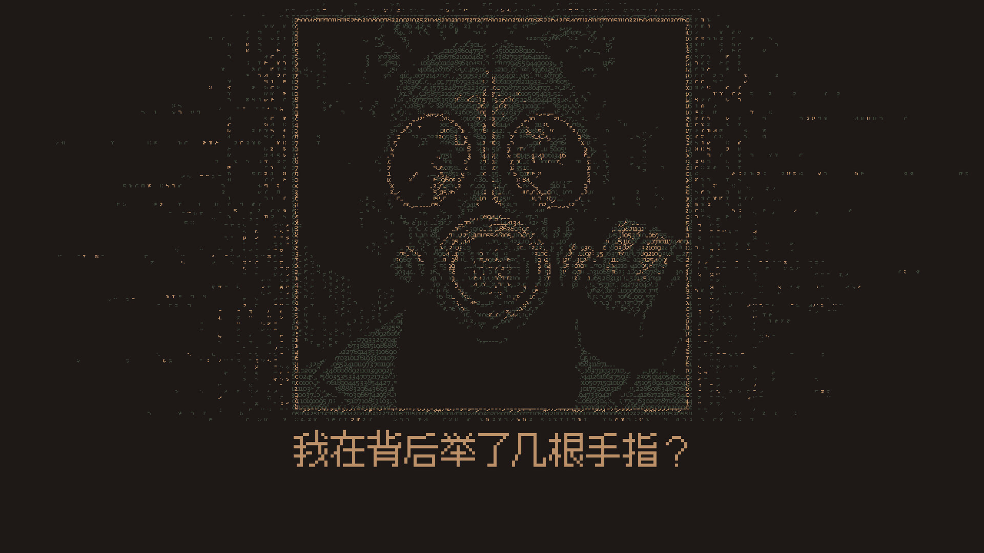 无光之晓 (Without a Dawn)