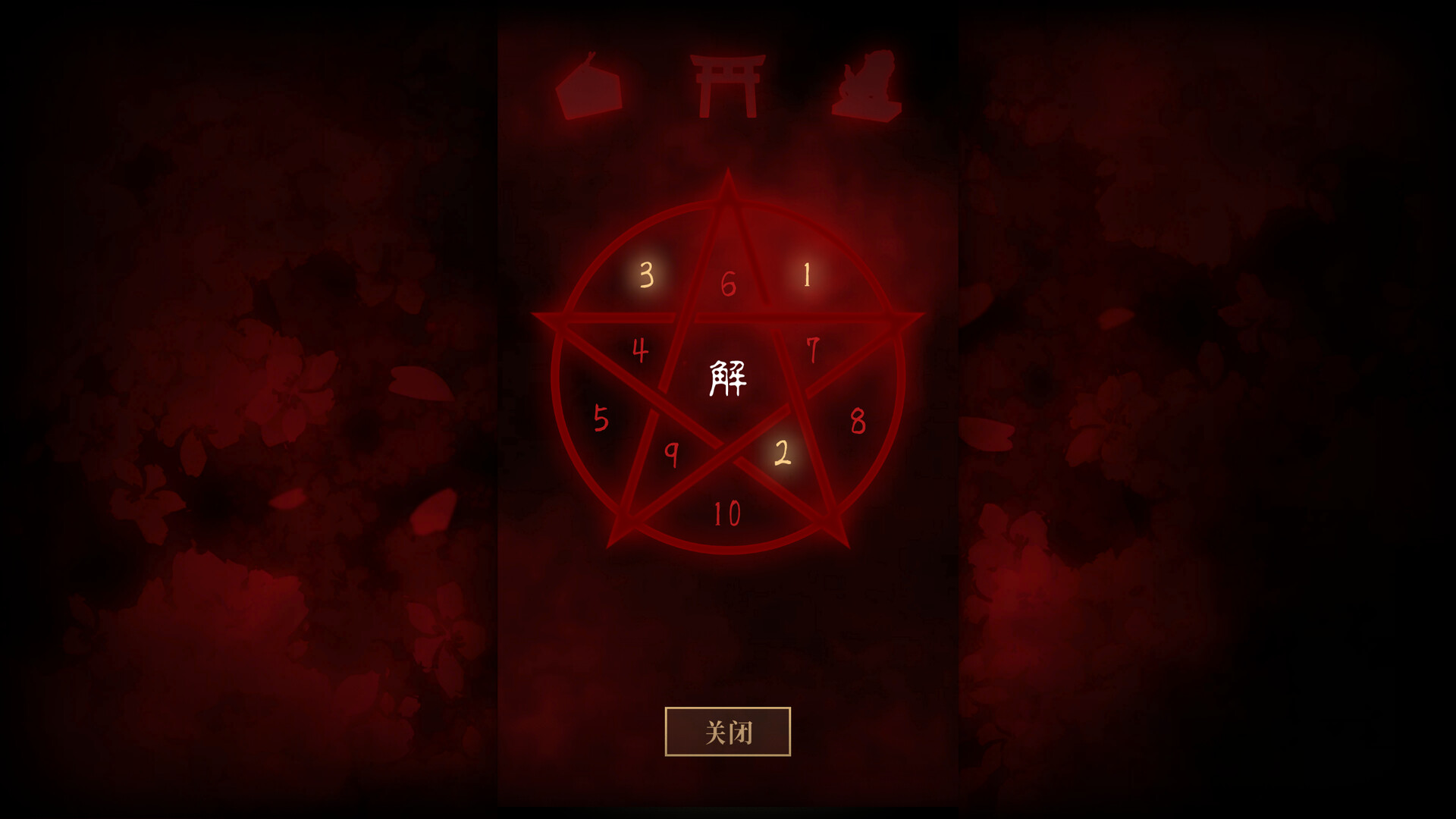 图片[5]-《灵缘 ～化谜解咒，缘影交织～》免安装版下载-极客游戏