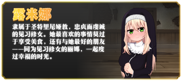 修女露米娜与催眠教团|官方中文|Sister Lumina and the Hypnosis Cult插图3