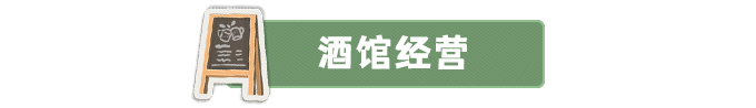 图片[53] • 《龙之歌：美食与冒险/Dragon Song Tavern: Cozy & Adventurous》Build.19094501|容量7.48GB|官方简体中文|支持键盘.鼠标.手柄 • BUG软件