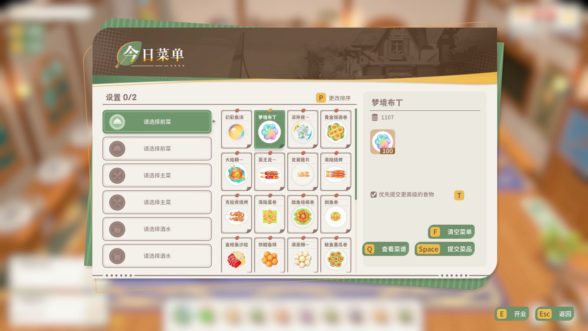 图片[51] • 《龙之歌：美食与冒险/Dragon Song Tavern: Cozy & Adventurous》Build.19094501|容量7.48GB|官方简体中文|支持键盘.鼠标.手柄 • BUG软件