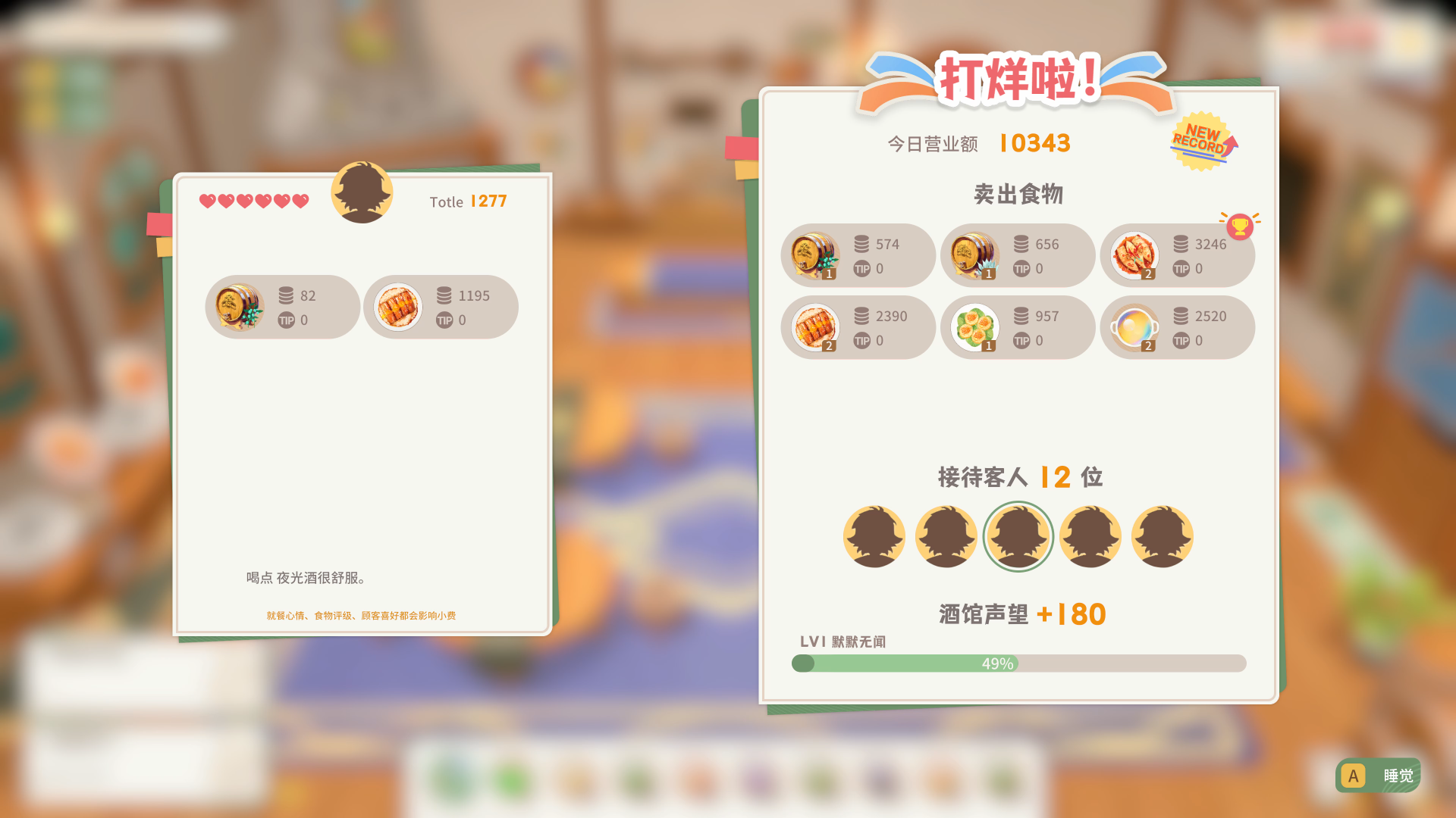 图片[26]-龙之歌：美食与冒险/Dragon Song Tavern: Cozy & Adventurous Build.19094501|休闲益智|7.4GB|中文-蝶影二次元