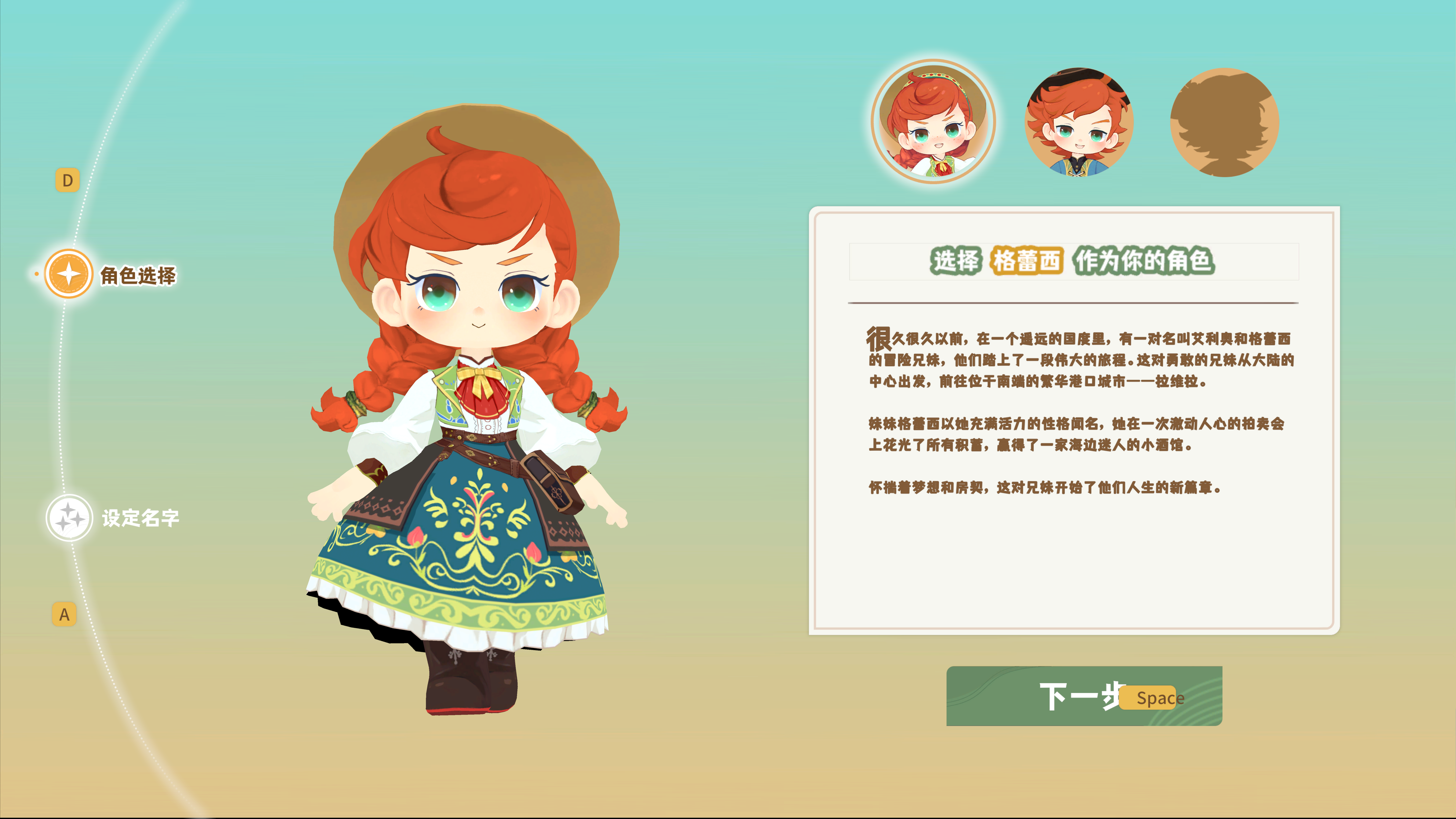 图片[35] • 《龙之歌：美食与冒险/Dragon Song Tavern: Cozy & Adventurous》Build.19094501|容量7.48GB|官方简体中文|支持键盘.鼠标.手柄 • BUG软件