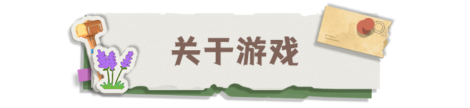 图片[33] • 《龙之歌：美食与冒险/Dragon Song Tavern: Cozy & Adventurous》Build.19094501|容量7.48GB|官方简体中文|支持键盘.鼠标.手柄 • BUG软件