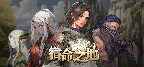宿命之地/Fated Land_官方中文绿色版|网盘下载