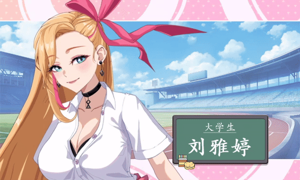 图片[2]-[模拟经营] [爱与生活：幸福学生 V0.0.2.1 官中Demo版新作][SLG][PC][1.3G]-小奈资源库