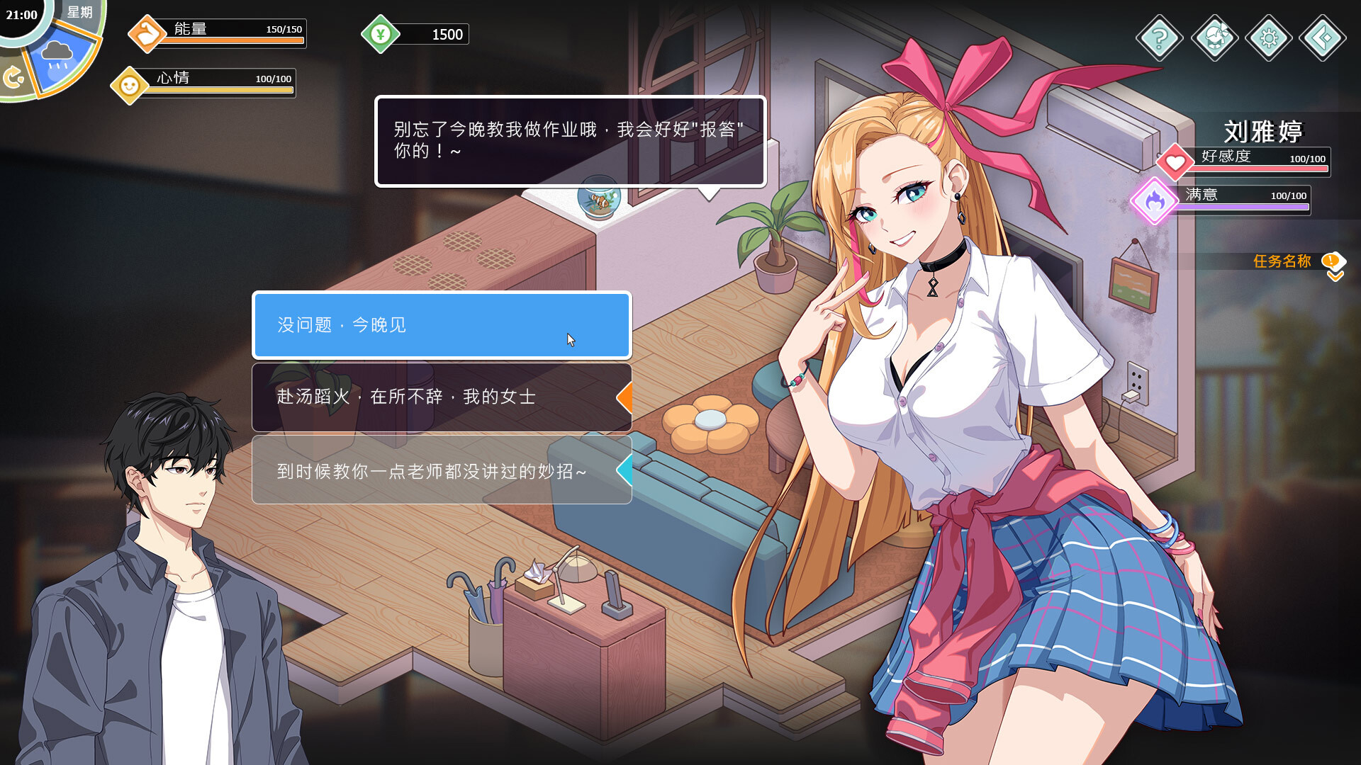 图片[6]-[模拟经营] [爱与生活：幸福学生 V0.0.2.1 官中Demo版新作][SLG][PC][1.3G]-小奈资源库