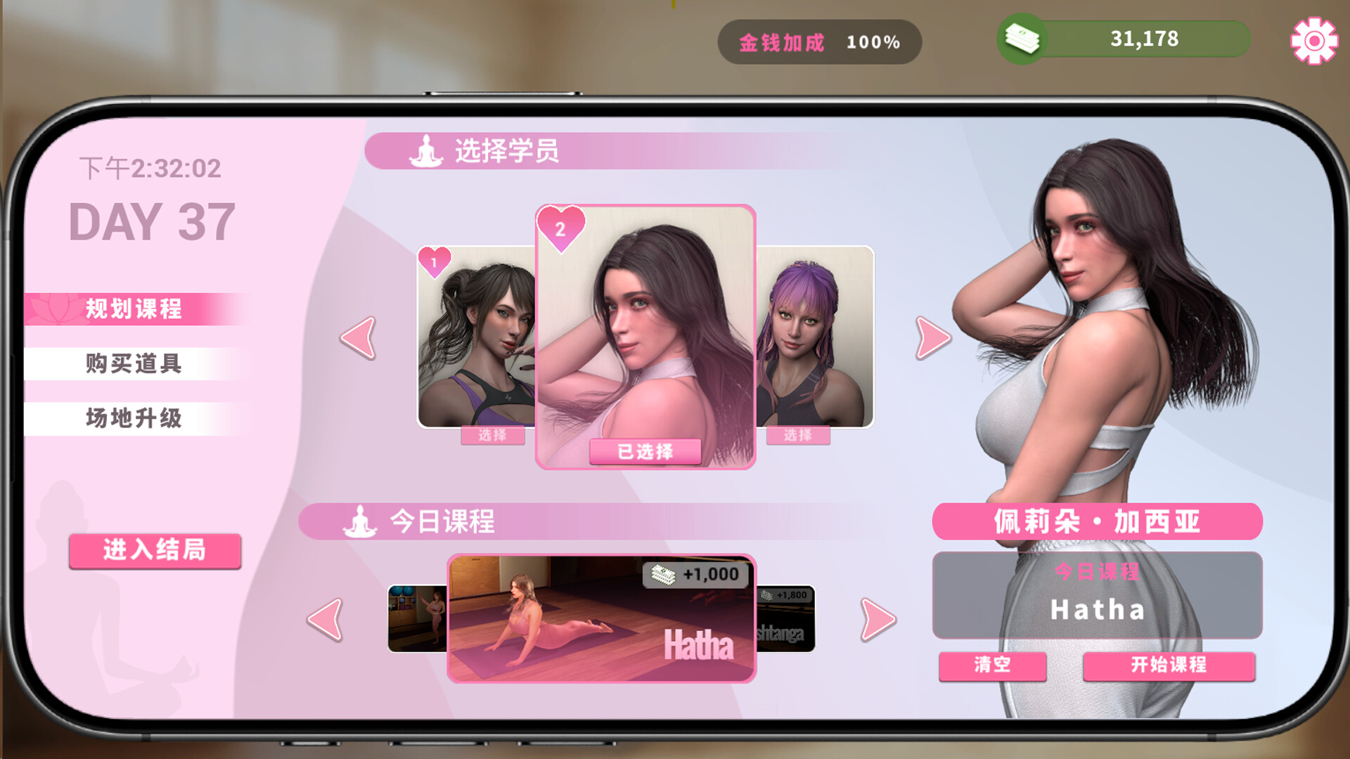 图片[4]-【PC/SLG/中文】紧张瑜伽 God of Yoga STEAM官方中文版【12GB】-马克游戏