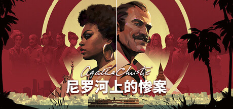 阿加莎·克里斯蒂 – 尼罗河上的惨案 Agatha Christie – Death on the Nile V1.3.0 官方中文 GOG安装版【13G】