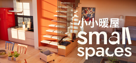 小小暖屋/Small Spaces Build.18737652|休闲益智|容量1.2GB|免安装绿色中文版-KXZGAME