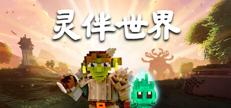灵伴世界|Taival|Build.24209154|官方中文|支持手柄|容量3.47G插图1vexvex 灵伴世界|Taival|Build.24209154|官方中文|支持手柄|容量3.47G插图1vexvex