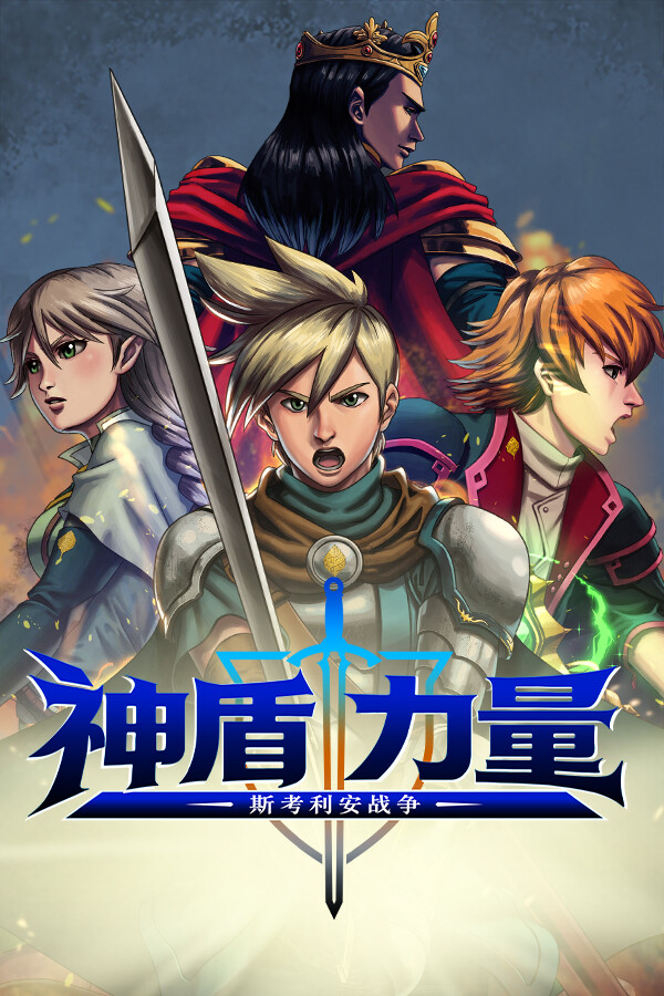Aegis Force: The Scorian War