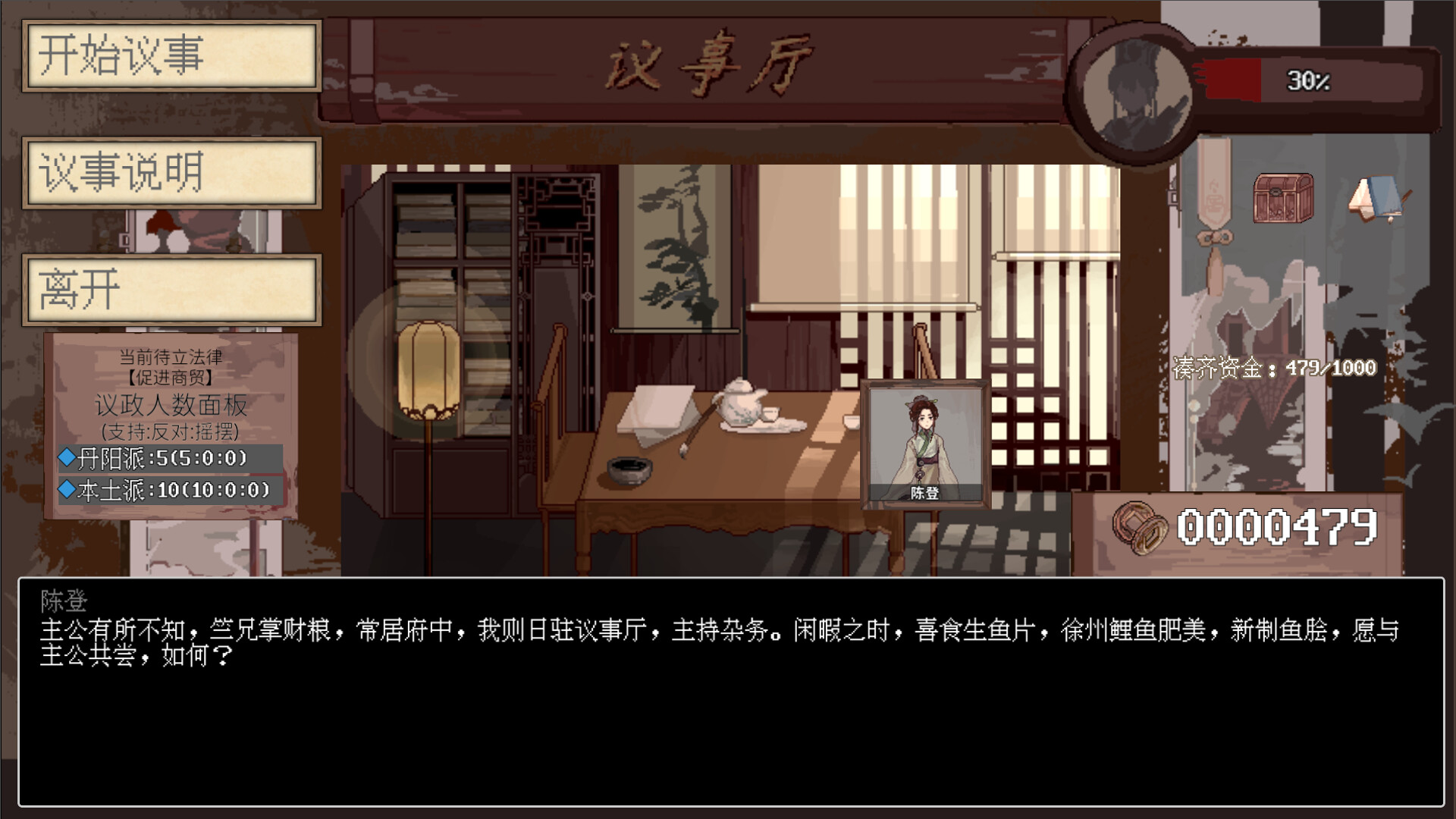 阴三国谋论: 徐州篇|The Three Kingdoms of Shadows: Xuzhou|v1.0.2|官方中文|容量772M