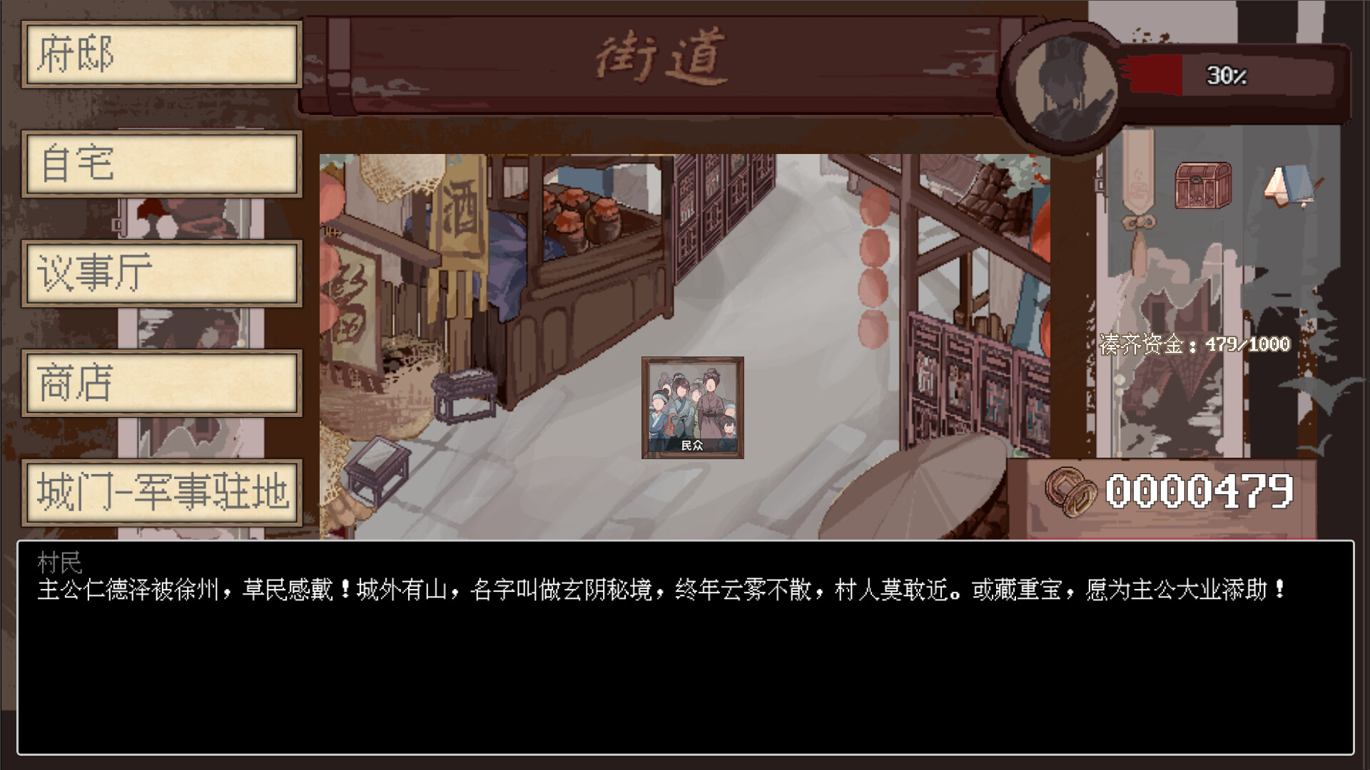 阴三国谋论: 徐州篇|The Three Kingdoms of Shadows: Xuzhou|v1.0.2|官方中文|容量772M