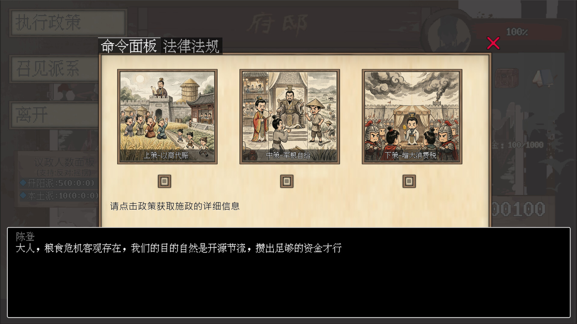 阴三国谋论: 徐州篇|The Three Kingdoms of Shadows: Xuzhou|v1.0.2|官方中文|容量772M
