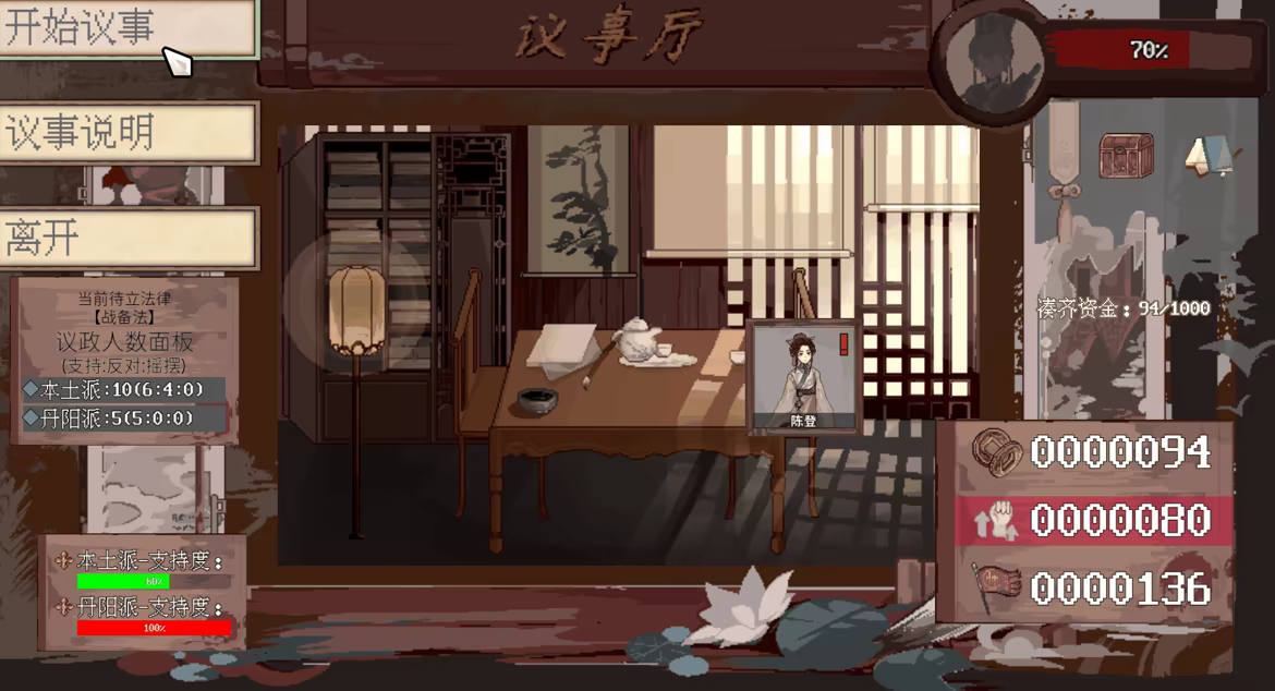 阴三国谋论: 徐州篇|The Three Kingdoms of Shadows: Xuzhou|v1.0.2|官方中文|容量772M
