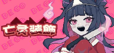 【简中】亡灵装飾 Decollate Decoration