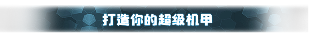 《重装岚影：重生(HSS:Reload)》|v1.065|中文|免安装硬盘版