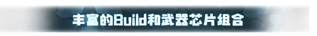 重装岚影:重生|官方中文|支持手柄|HSS:Reload插图4