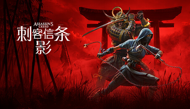 刺客信条：影-虚拟机版（Assassin’s Creed Shadows HYPERVISOR）免安装中文版