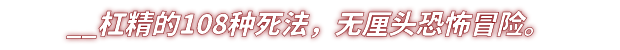 图片[2]|杠精的108种死法|v1.1|Build.17781102|20.38GB|GameStellaris | 游戏群星